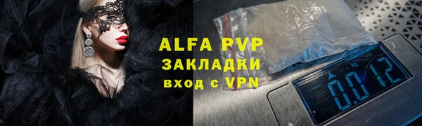 ALPHA PVP Волоколамск